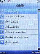 Infinity mini Touchy - อินฟินิตี้ mini Touchy