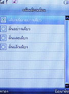 Infinity mini Touchy - อินฟินิตี้ mini Touchy