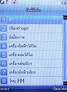 Infinity mini Touchy - อินฟินิตี้ mini Touchy