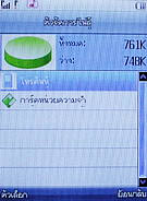 Infinity mini Touchy - อินฟินิตี้ mini Touchy