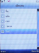 Infinity mini Touchy - อินฟินิตี้ mini Touchy