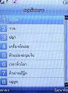 Infinity mini Touchy - อินฟินิตี้ mini Touchy