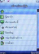 Infinity mini Touchy - อินฟินิตี้ mini Touchy