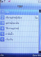 Infinity mini Touchy - อินฟินิตี้ mini Touchy