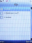 Infinity mini Touchy - อินฟินิตี้ mini Touchy