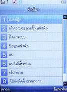 Infinity mini Touchy - อินฟินิตี้ mini Touchy