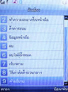 Infinity mini Touchy - อินฟินิตี้ mini Touchy