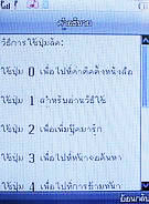 Infinity mini Touchy - อินฟินิตี้ mini Touchy