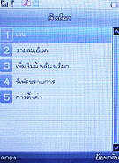 Infinity mini Touchy - อินฟินิตี้ mini Touchy