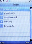 Infinity mini Touchy - อินฟินิตี้ mini Touchy