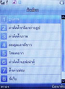 Infinity mini Touchy - อินฟินิตี้ mini Touchy