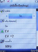 Infinity mini Touchy - อินฟินิตี้ mini Touchy