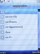 Infinity mini Touchy - อินฟินิตี้ mini Touchy