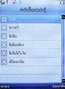 Infinity mini Touchy - อินฟินิตี้ mini Touchy