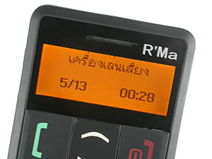  Infinity R'MA - อินฟินิตี้