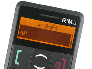  Infinity R'MA - อินฟินิตี้