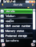 Inovo i2626 - ไอโนโว่ i2626