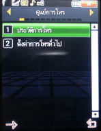 Inovo i2626 - ไอโนโว่ i2626