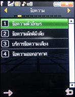 Inovo i2626 - ไอโนโว่ i2626