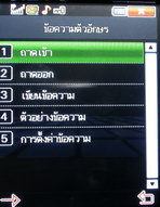 Inovo i2626 - ไอโนโว่ i2626