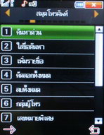 Inovo i2626 - ไอโนโว่ i2626