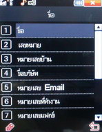 Inovo i2626 - ไอโนโว่ i2626