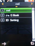 Inovo i2626 - ไอโนโว่ i2626