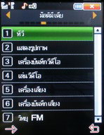 Inovo i2626 - ไอโนโว่ i2626