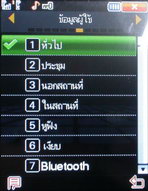 Inovo i2626 - ไอโนโว่ i2626