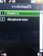 Inovo i2626 - ไอโนโว่ i2626