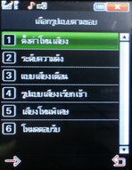 Inovo i2626 - ไอโนโว่ i2626