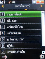 Inovo i2626 - ไอโนโว่ i2626