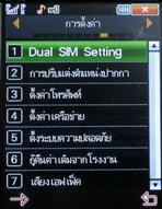 Inovo i2626 - ไอโนโว่ i2626