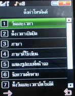 Inovo i2626 - ไอโนโว่ i2626