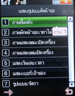 Inovo i2626 - ไอโนโว่ i2626