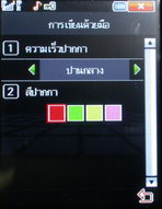 Inovo i2626 - ไอโนโว่ i2626