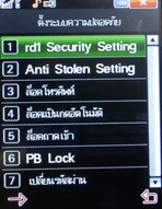 Inovo i2626 - ไอโนโว่ i2626