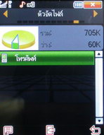 Inovo i2626 - ไอโนโว่ i2626