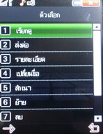 Inovo i2626 - ไอโนโว่ i2626