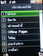 Inovo i2626 - ไอโนโว่ i2626