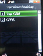 Inovo i2626 - ไอโนโว่ i2626