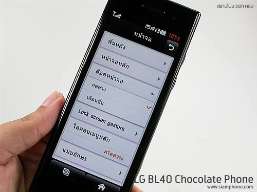 LG BL40 Chocolate Phone - แอลจี