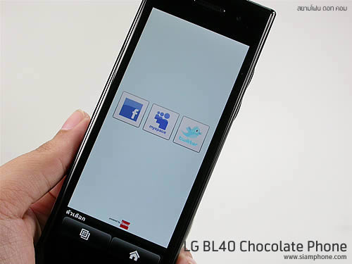 LG BL40 Chocolate Phone - แอลจี
