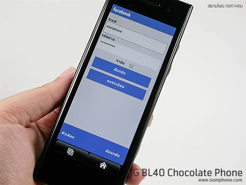 LG BL40 Chocolate Phone - แอลจี