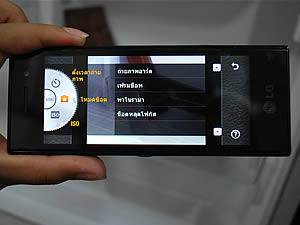 LG BL40 Chocolate Phone - แอลจี