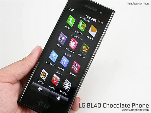 LG BL40 Chocolate Phone - แอลจี