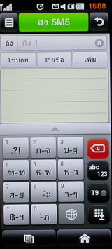 LG BL40 Chocolate Phone - แอลจี