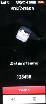 LG BL40 Chocolate Phone - แอลจี