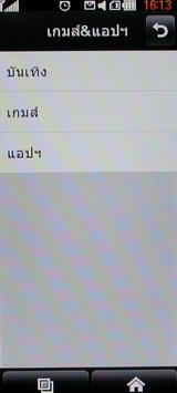 LG BL40 Chocolate Phone - แอลจี