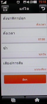 LG BL40 Chocolate Phone - แอลจี